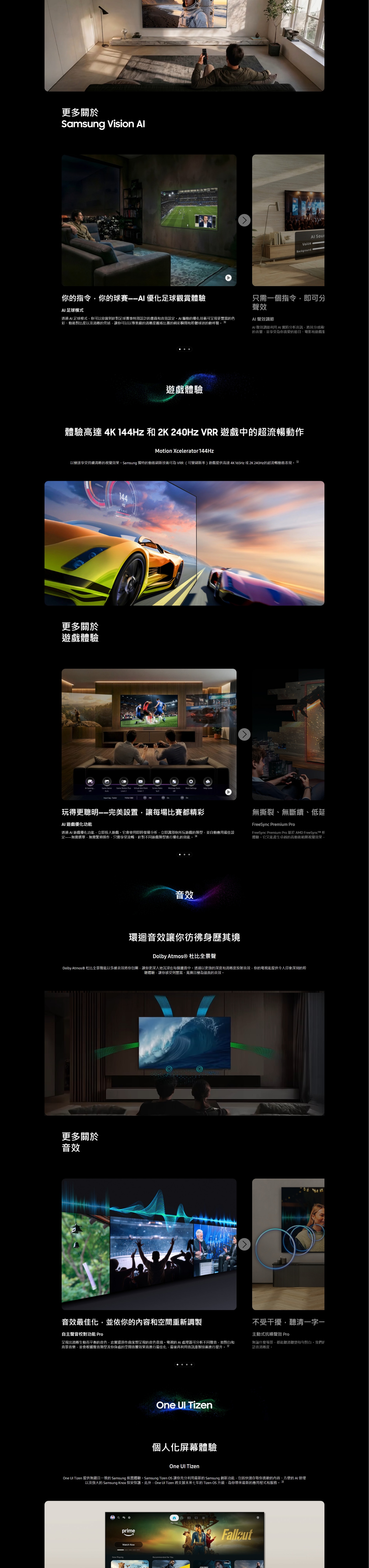 SAMSUNG 三星電子 R85H Micro RGB 4K Vision AI 智慧電視 2026